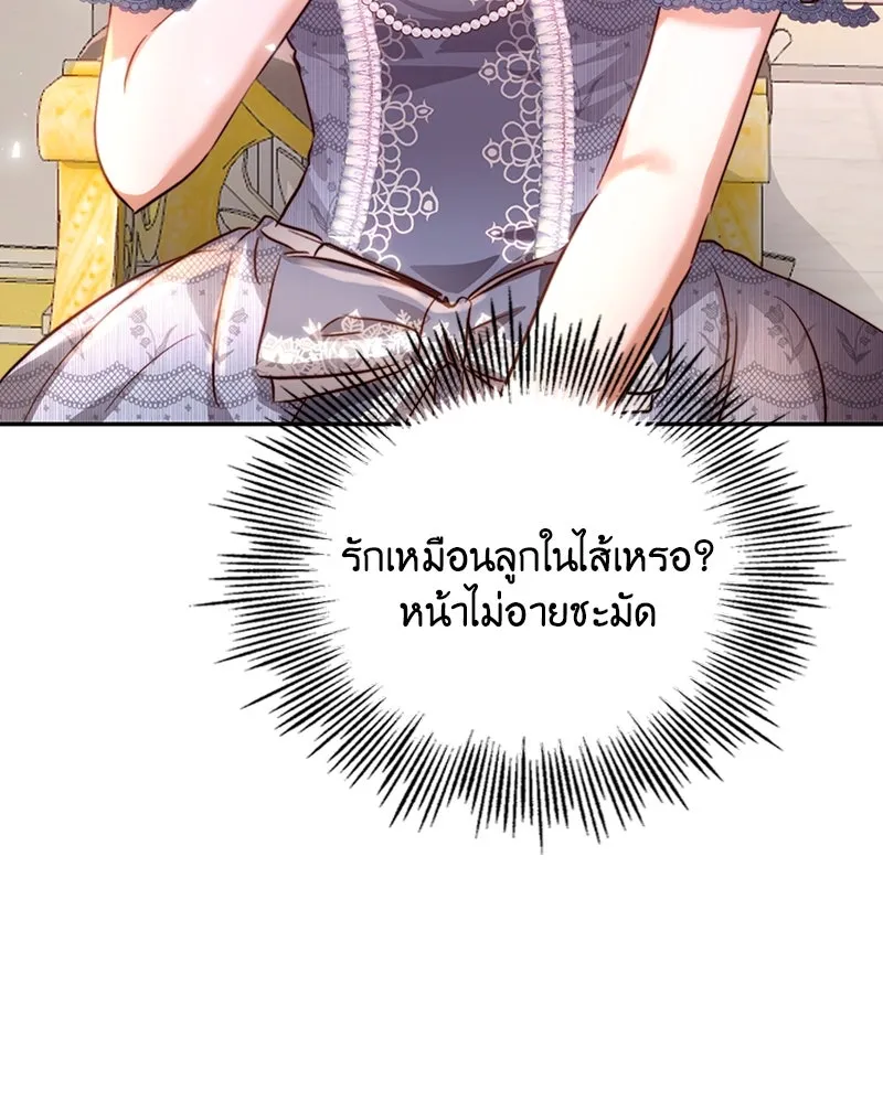 เจ้าหญิงคลั่งแห่งวังหลวง ตอนที่ 14 รูปที่ 40