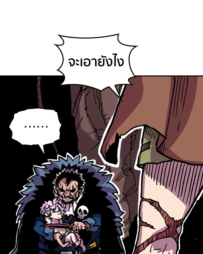 เคลวาเทส อสูรจอมราชัน ตอนที่ 19 ความเข้ากันได้กับเวมมนตร์ (3) รูปที่ 2