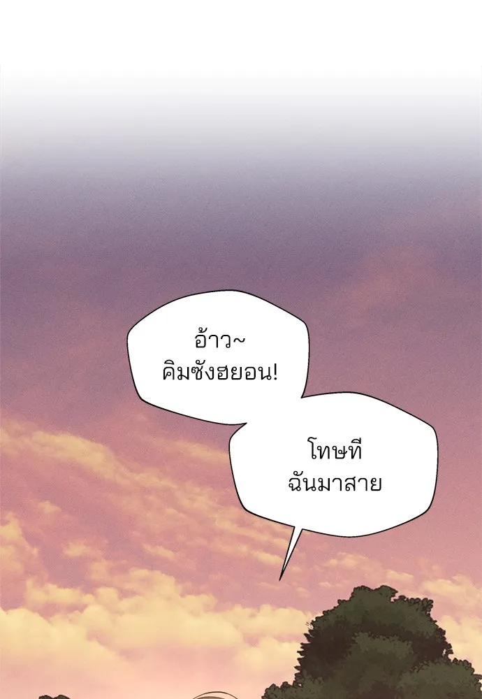 สวยเองนักเลงพอ ตอนที่ 13 รูปที่ 17
