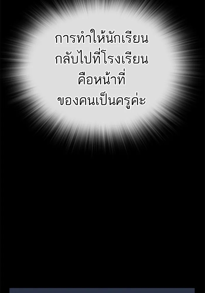 Study Group ตอนที่ 2 ในฐานะครู...! รูปที่ 112
