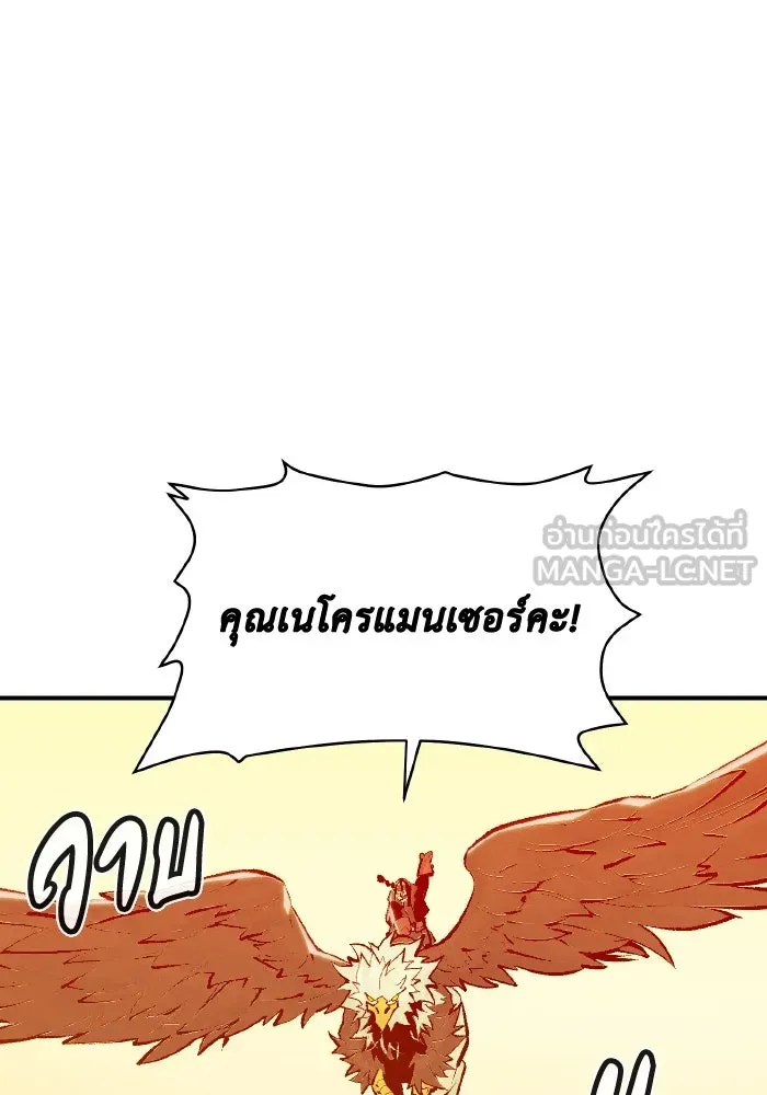 The Lone Necromancer ตอนที่ 84 รูปที่ 39