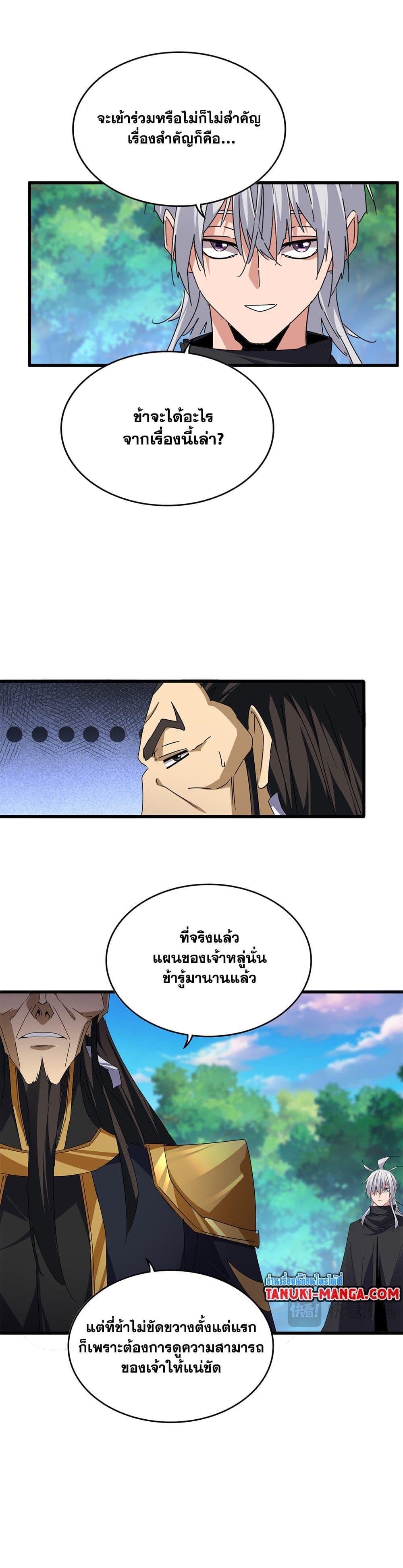 Manga-lc-com อ่านมังงะ อ่านการ์ตูน ออนไลน์ ฟรี Magic Emperor ตอนที่ 1 2 3 4 5 6 7 8 9 10 11 12 13 14 ฟรี ไม่มีโฆษณา Manga-lc - อ่าน มังงะ อ่าน การ์ตูน ออนไลน์ อ่านมังงะ ฟรี