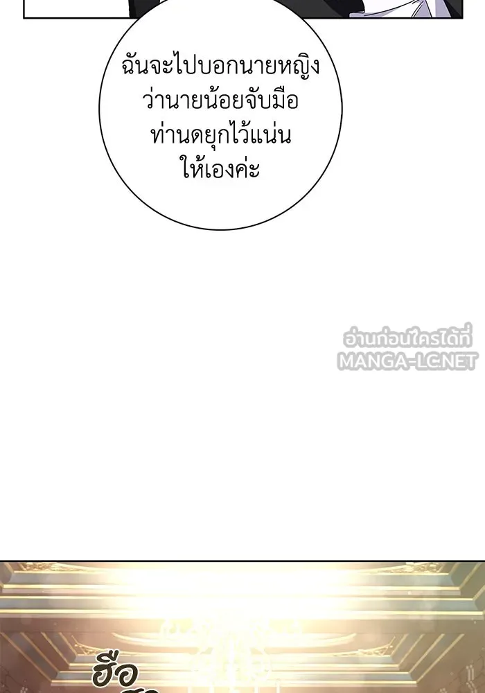 ฉันกลายเป็นแม่พระเอกนิยายจอมเสเพล ตอนที่ 20 รูปที่ 36