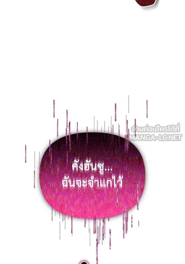 การแข่งขันของผู้เกิดใหม่ ตอนที่ 59 รูปที่ 54