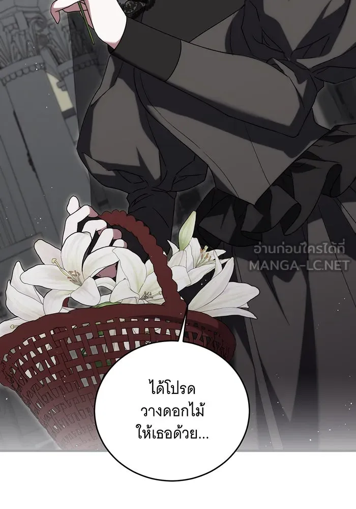 แกล้งตายให้หายแค้น ตอนที่ 4 รูปที่ 69