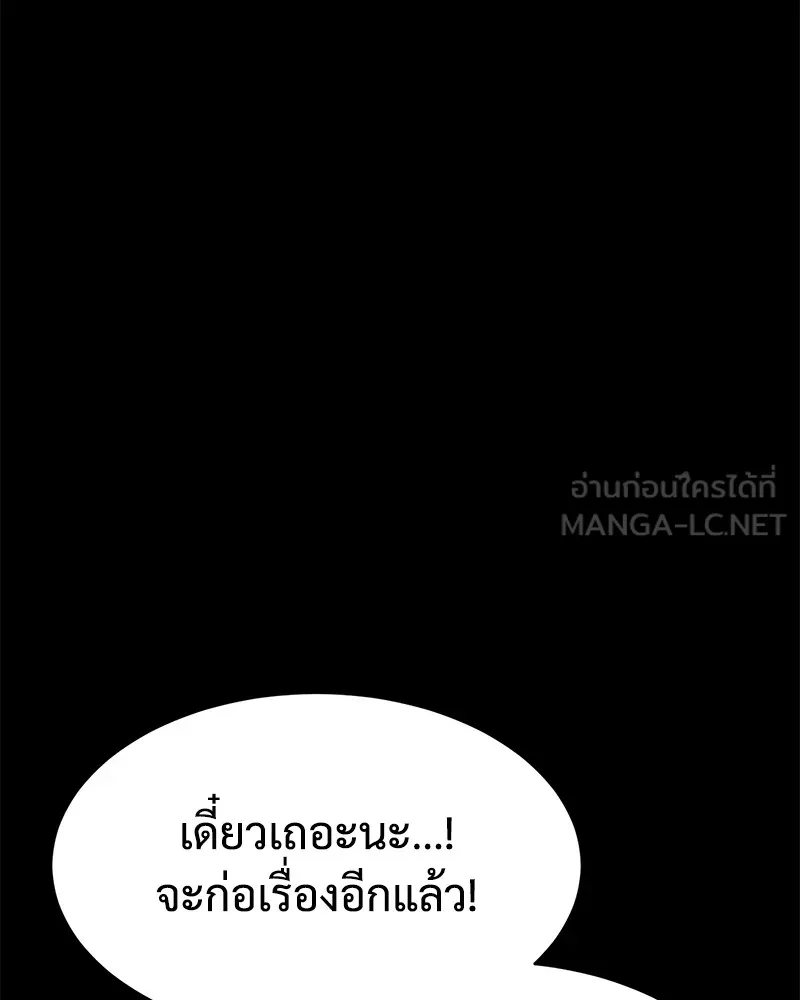 แบคXX ตอนที่ 65 รูปที่ 183