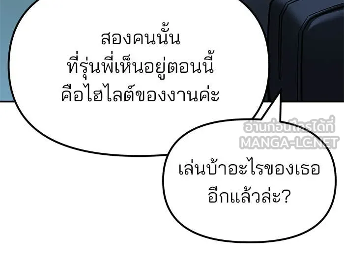 เลวฟาดเลว ตอนที่ 157 รูปที่ 73
