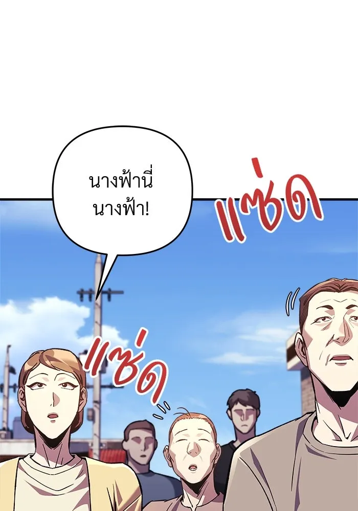 สัปดาห์นี้งดอัปตอนใหม่ ตอนที่ 85 รูปที่ 4