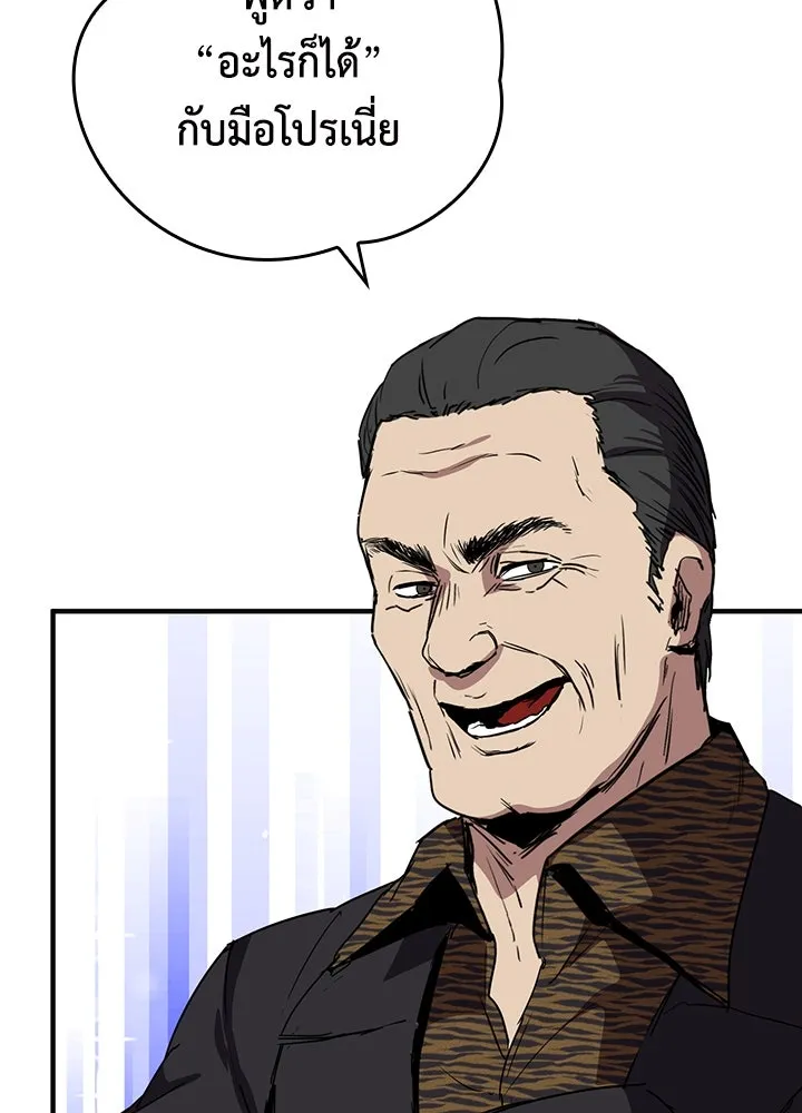 นักเลงกระจอกย้อนเวลามาทวงแค้น ตอนที่ 65 รูปที่ 29