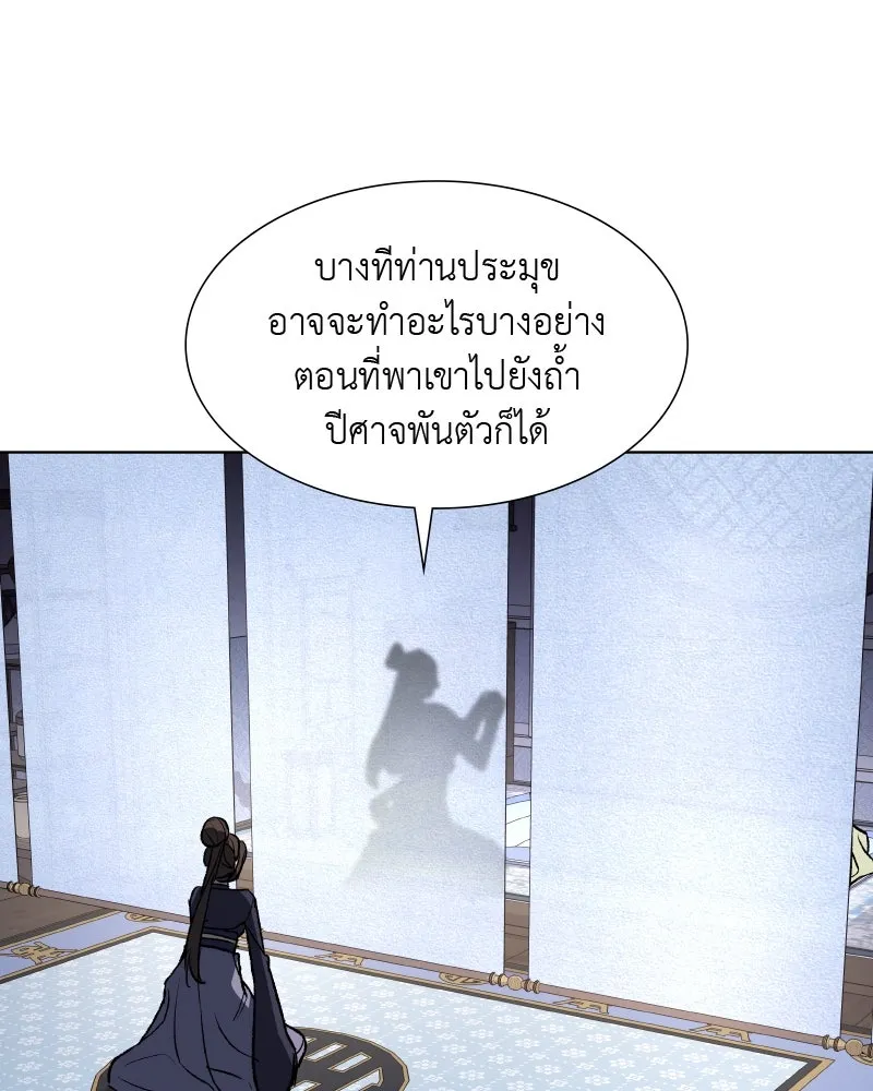 เกิดอีกทีเป็นว่าที่ประมุขลัทธิมาร ตอนที่ 37 รูปที่ 35