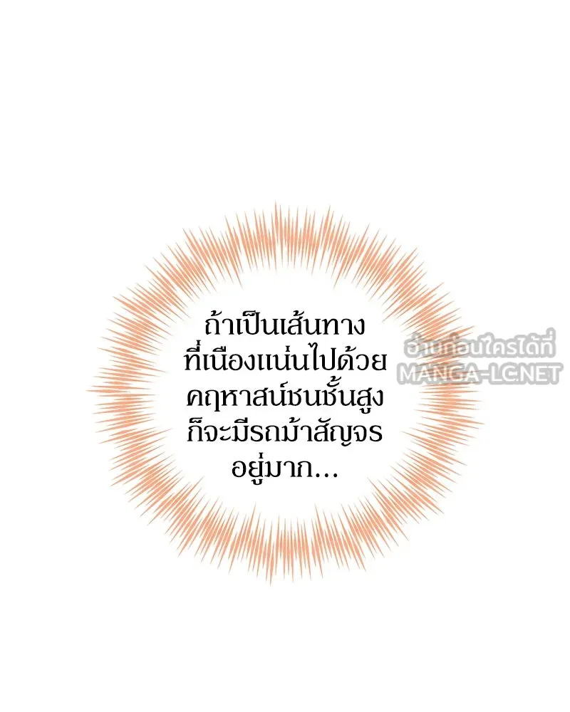 ดัชเชสเชลย ตอนที่ 2 รูปที่ 132