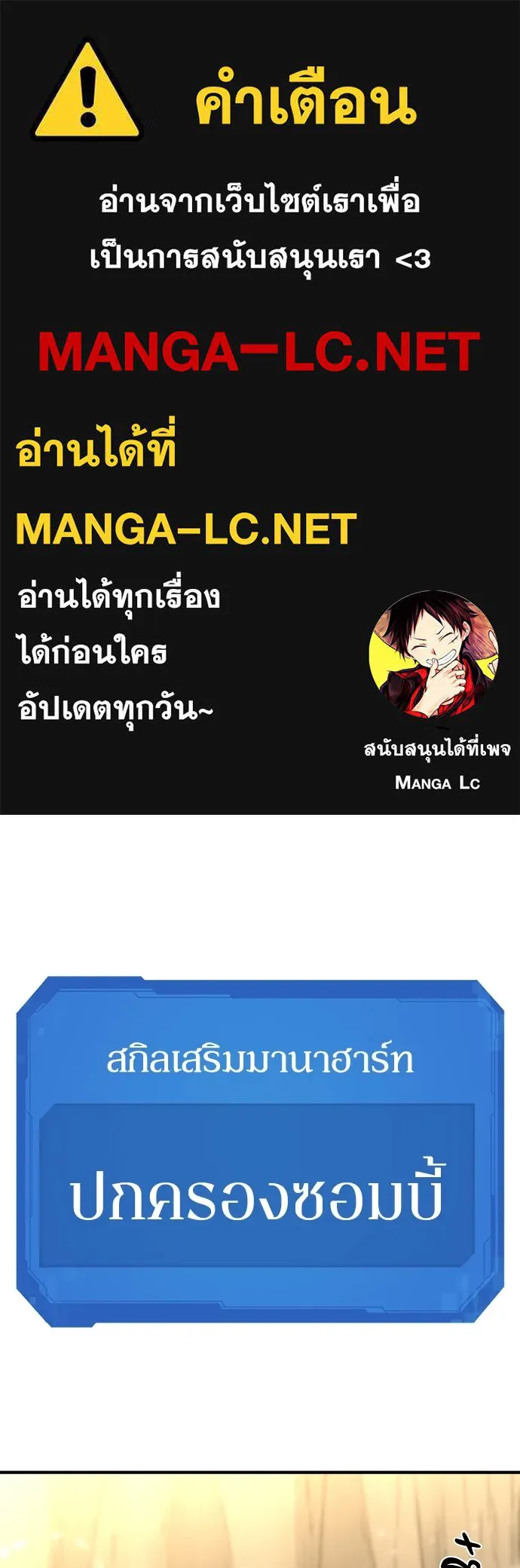 ยอดสถาปนิกผู้พิทักษ์อาณาจักร ตอนที่ 79 รูปที่ 1