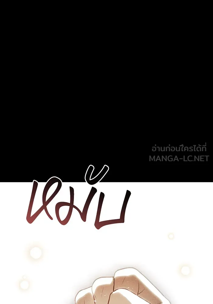 ห้องนอนลับของเจ้าหญิงต้องสาป ตอนที่ 117 คำสารภาพของบาทหลวงผู้สูงส่งแล รูปที่ 105