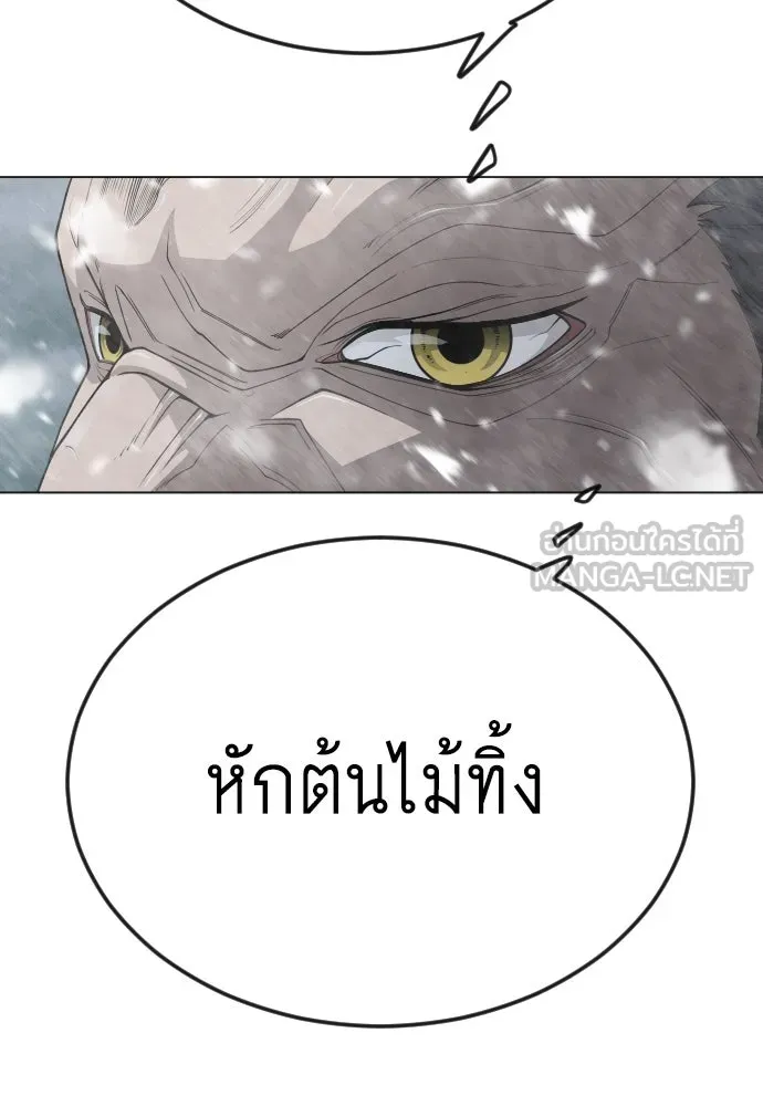 ยุคแห่งยอดมนุษย์ ตอนที่ 97 รูปที่ 153