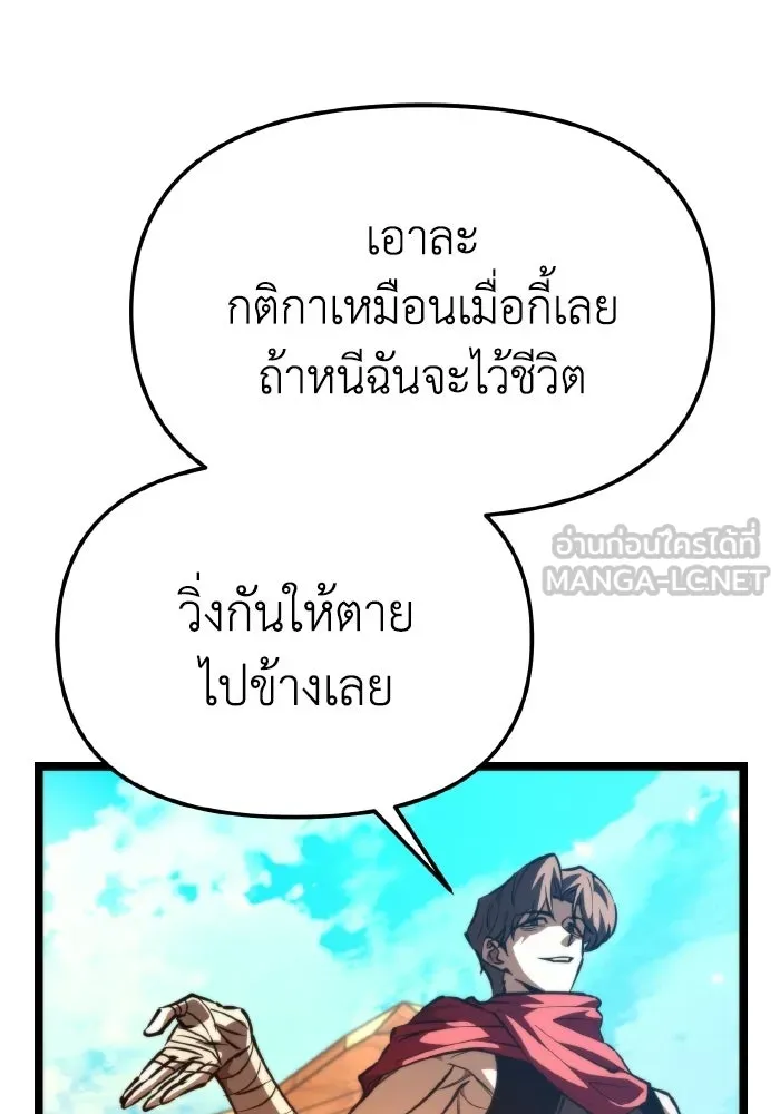 การแข่งขันของผู้เกิดใหม่ ตอนที่ 116 รูปที่ 39