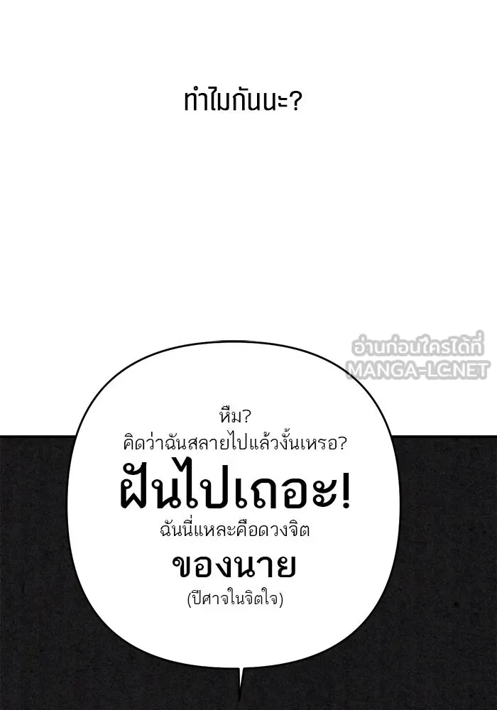 เปย์นี้เพื่อนาย My Sugar Baby ตอนที่ 87 เดือนสอง  ฝันร้ายกลายเป็นจริง รูปที่ 48
