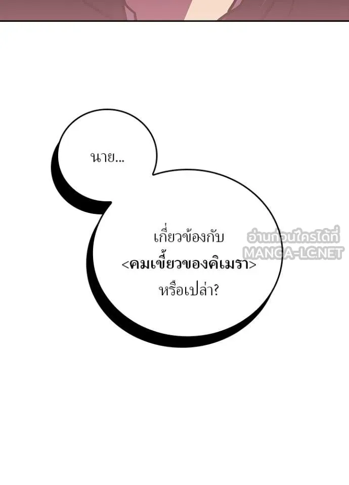 เป้าหมายครั้งที่ 2 ตอนที่ 75 รูปที่ 69