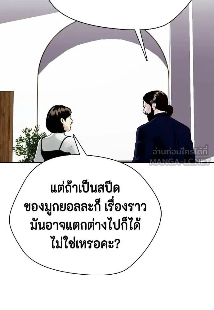 หมาหัวเน่า ตอนที่ 156 รูปที่ 130