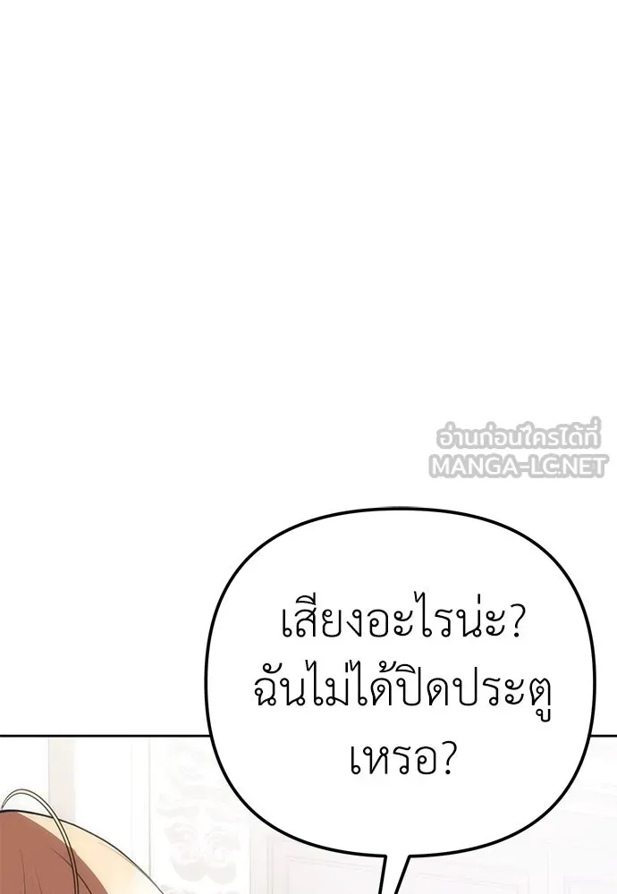 ยัยจิ๋วสมองแจ๋ว ตอนที่ 8 รูปที่ 117