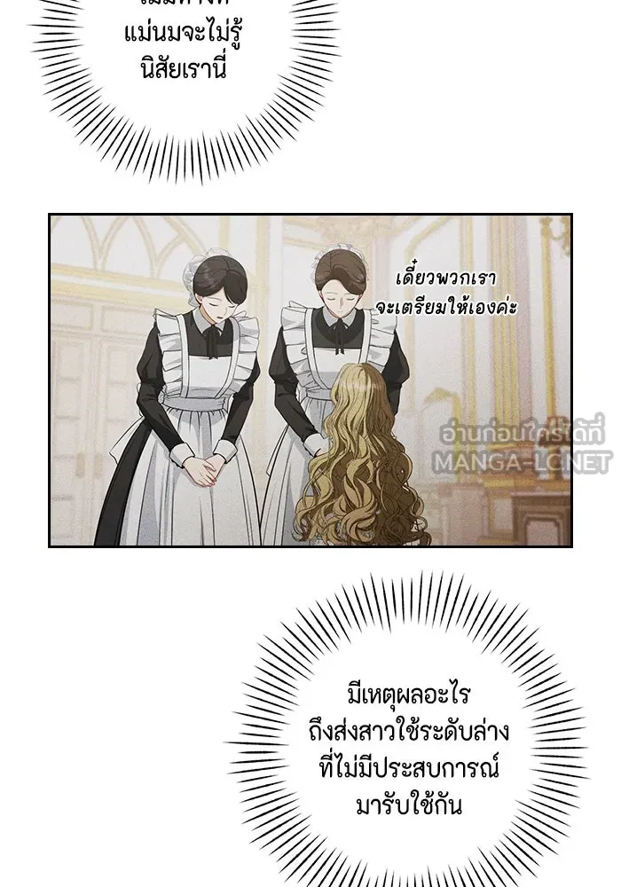 ละครชีวิตลิขิตรัก ตอนที่ 1 รูปที่ 90