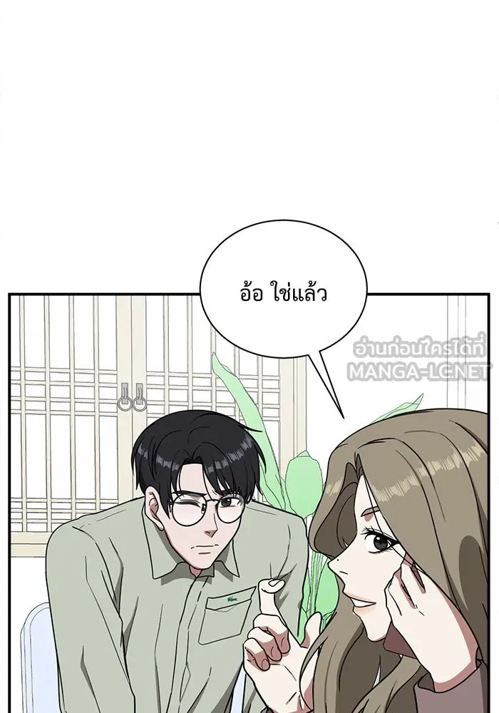 ช่วยเปลี่ยนฉันที ตอนที่ 68. ยอมินซอ 18 รูปที่ 30