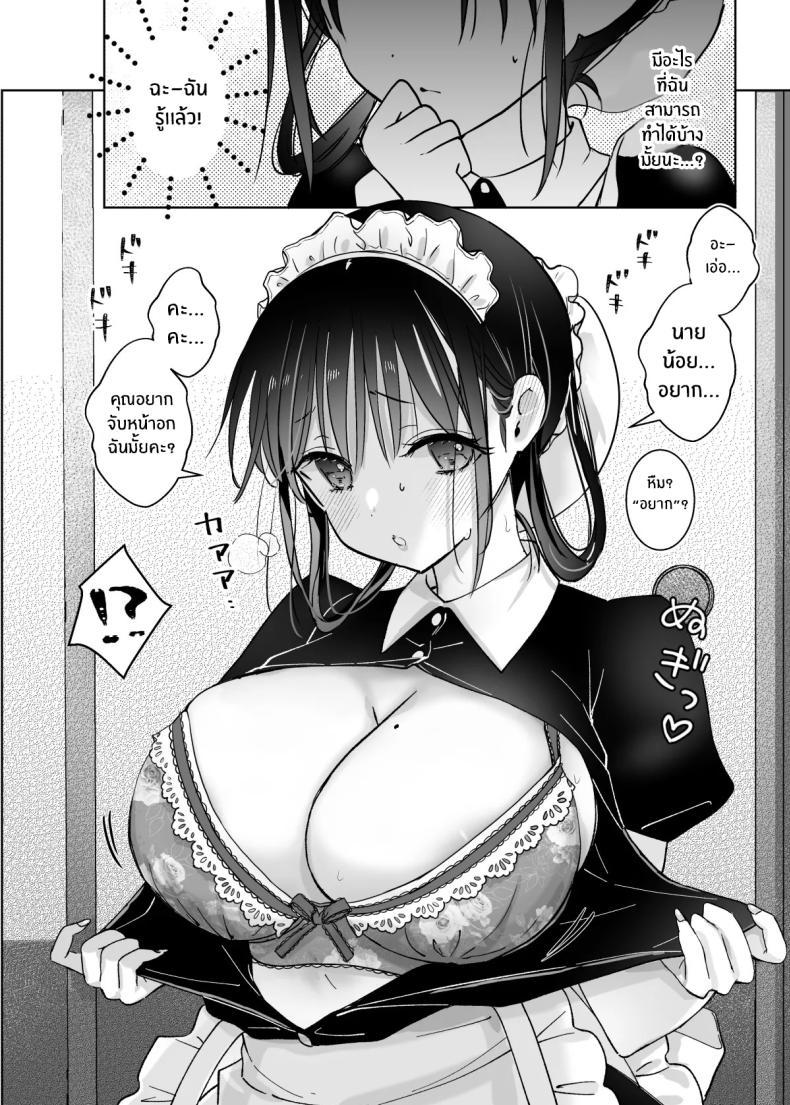 Doujin-Lc- อ่าน โดจิน มังฮวา เกาหลี ญี่ปุ่น จีน แปลไทย ขออุทิศให้นายน้อย[Bicolor (Kuroshiro Neko)] Maid no Kirina wa Bouchama ni Tsukushitai ตอนที่ 1 2 3 4 5 6 7 8 9 10 11 12 13 14 ฟรี ไม่มีโฆษณา อ่าน โดจิน Manhwa เกาหลี ญี่ปุ่น จีน เรามีครบ คัดมาให้เน้นๆ โดจิน 18+ รับประกันความฟินโดย  Doujin Lc