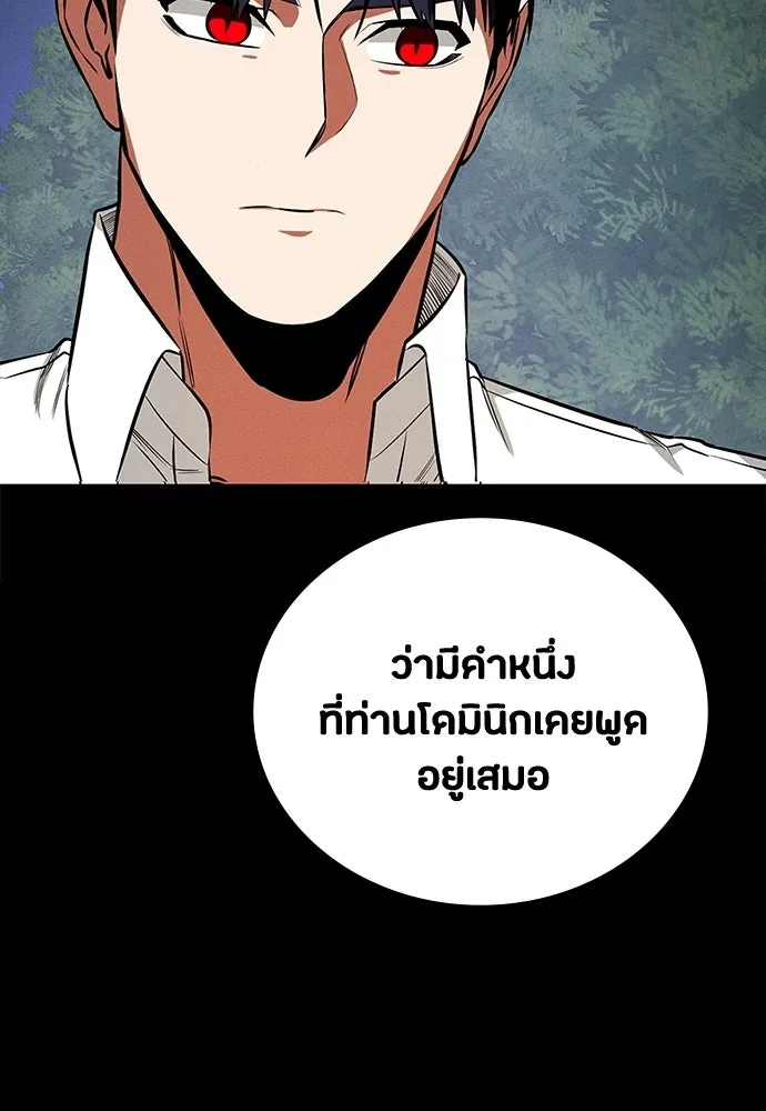 มือสังหารพันธุ์อมตะ ตอนที่ 69 รูปที่ 121