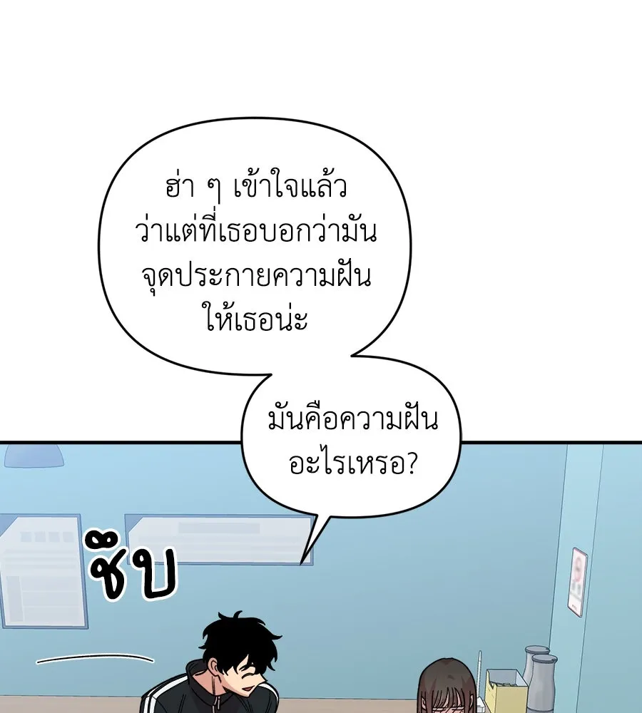 เพื่อนกันมันส์เกิน ตอนที่ 8 รูปที่ 130