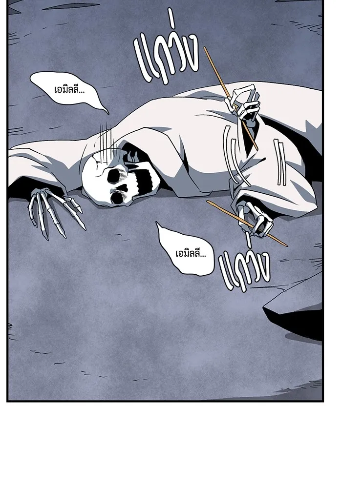 หนึ่งก้าวสู่เจ้ามาร ตอนที่ 67 ราชา (24) รูปที่ 16