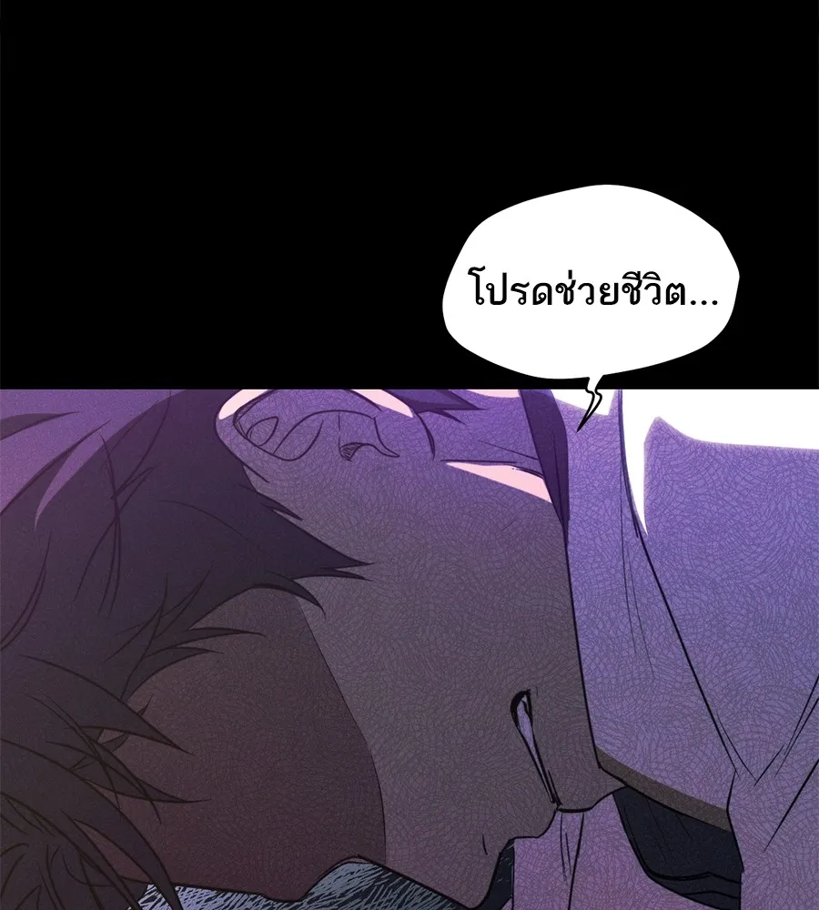 ทางหลุดพ้นของนักบุญลวง ตอนที่ 3 รูปที่ 143