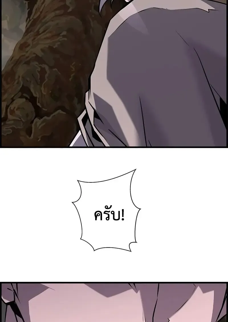 Necromancer_s Evolutionary Traits ตอนที่ ตอนที่ 96 รูปที่ 111