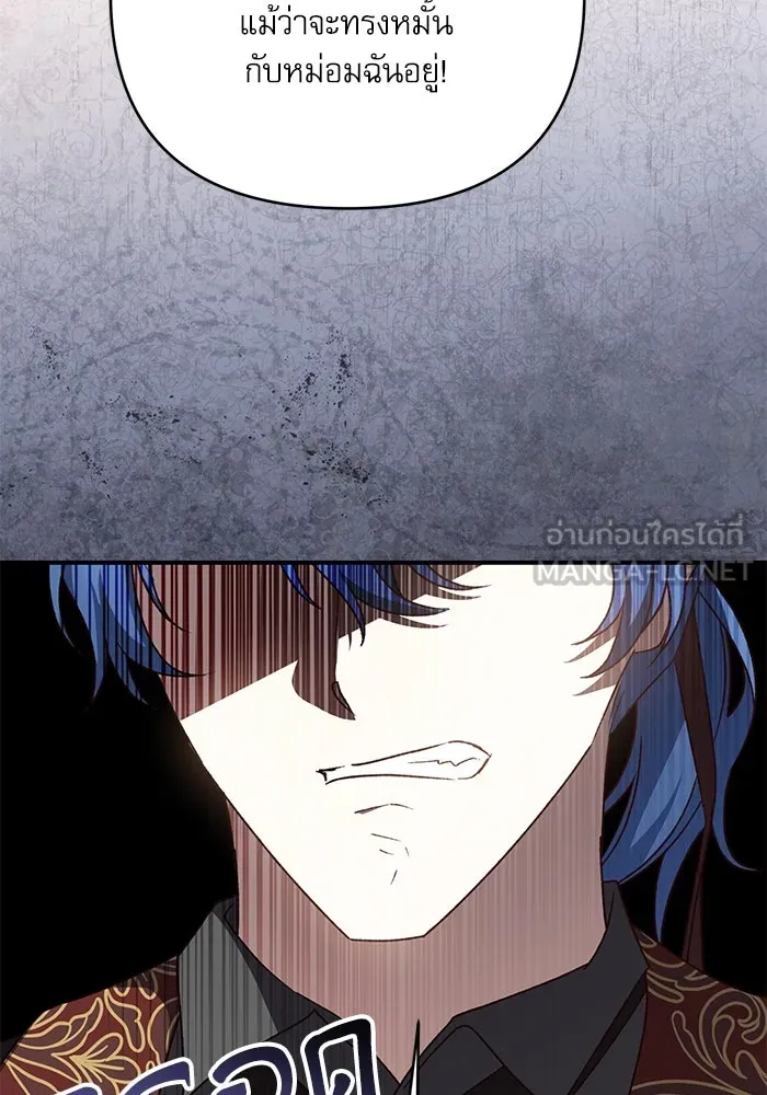 เกิดใหม่คราวนี้ ขอเป็นคนดีดูสักครั้ง ตอนที่ 79 รูปที่ 138