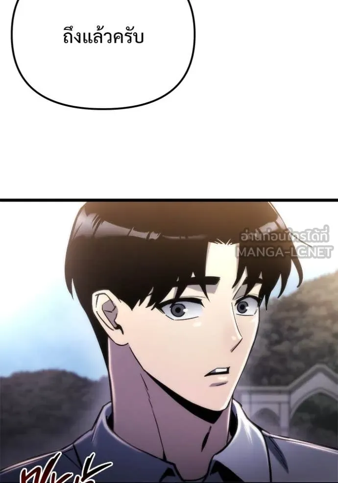 โกดังลับหลังโลกแตก ตอนที่ 55 รูปที่ 90