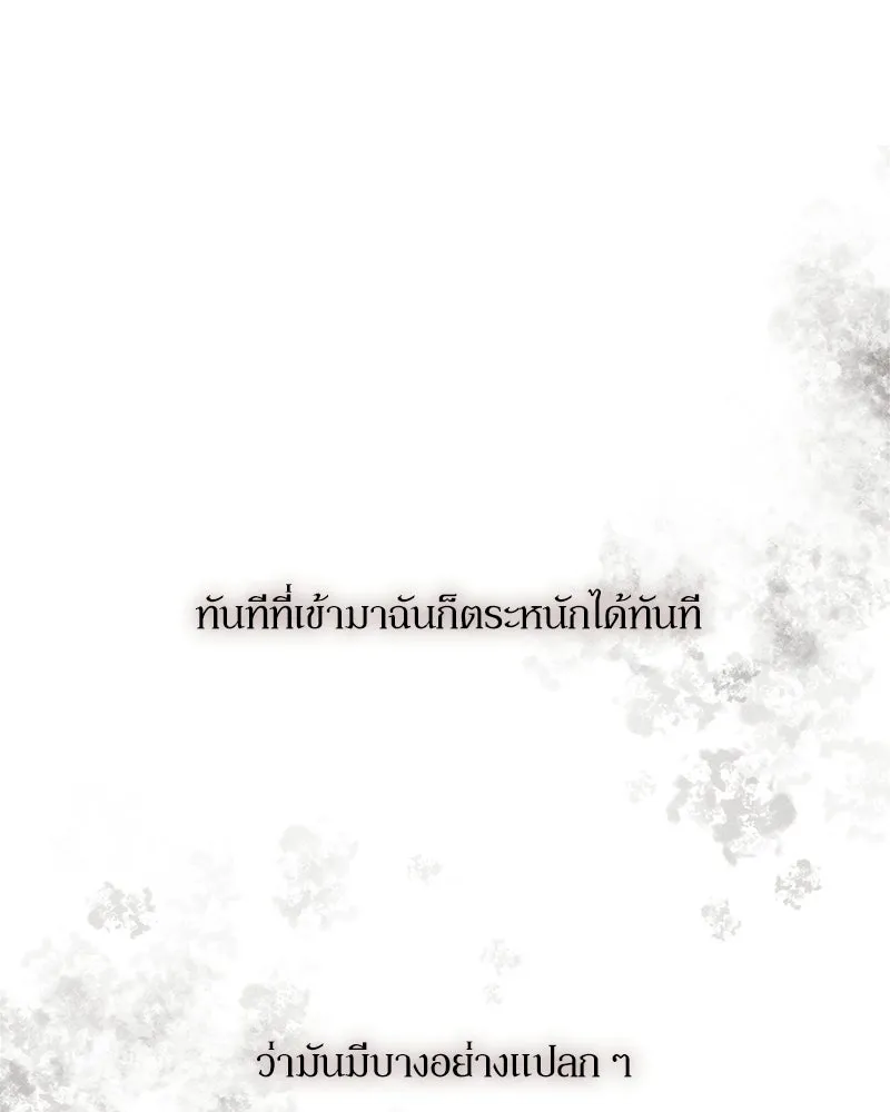บุปผารุ่มราคะ ตอนที่ 82 รูปที่ 155