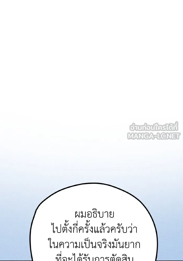 รักนี้ไม่มีรีไซเคิล ตอนที่ 44 รูปที่ 51