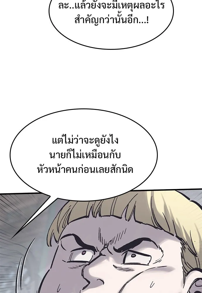 อัศวินวันเดียว ตอนที่ 37 รูปที่ 56