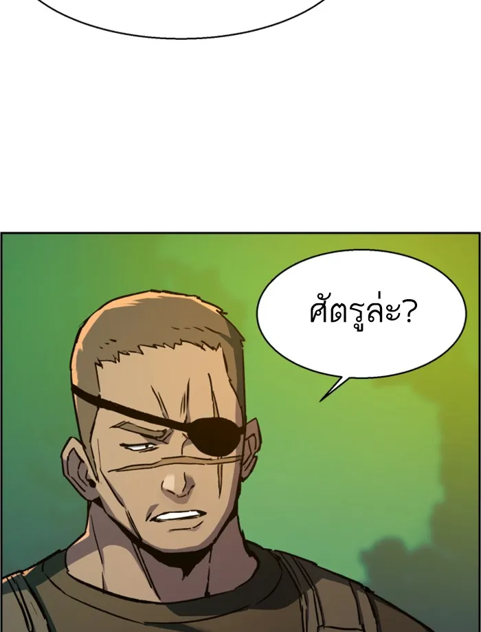 พี่ชายสายบอดี้การ์ด ตอนที่ 33 รูปที่ 136