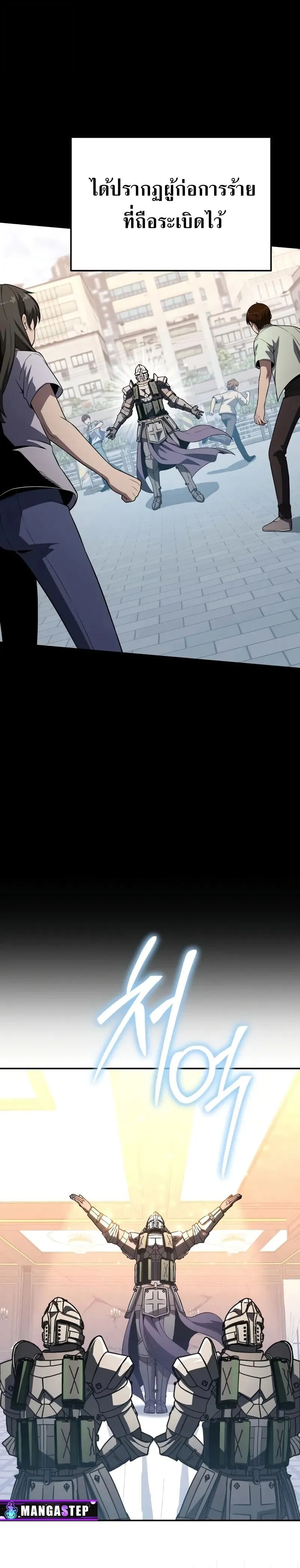 The Knight King Who Returned With a God ตอนที่ ตอนที่ 125 รูปที่ 36