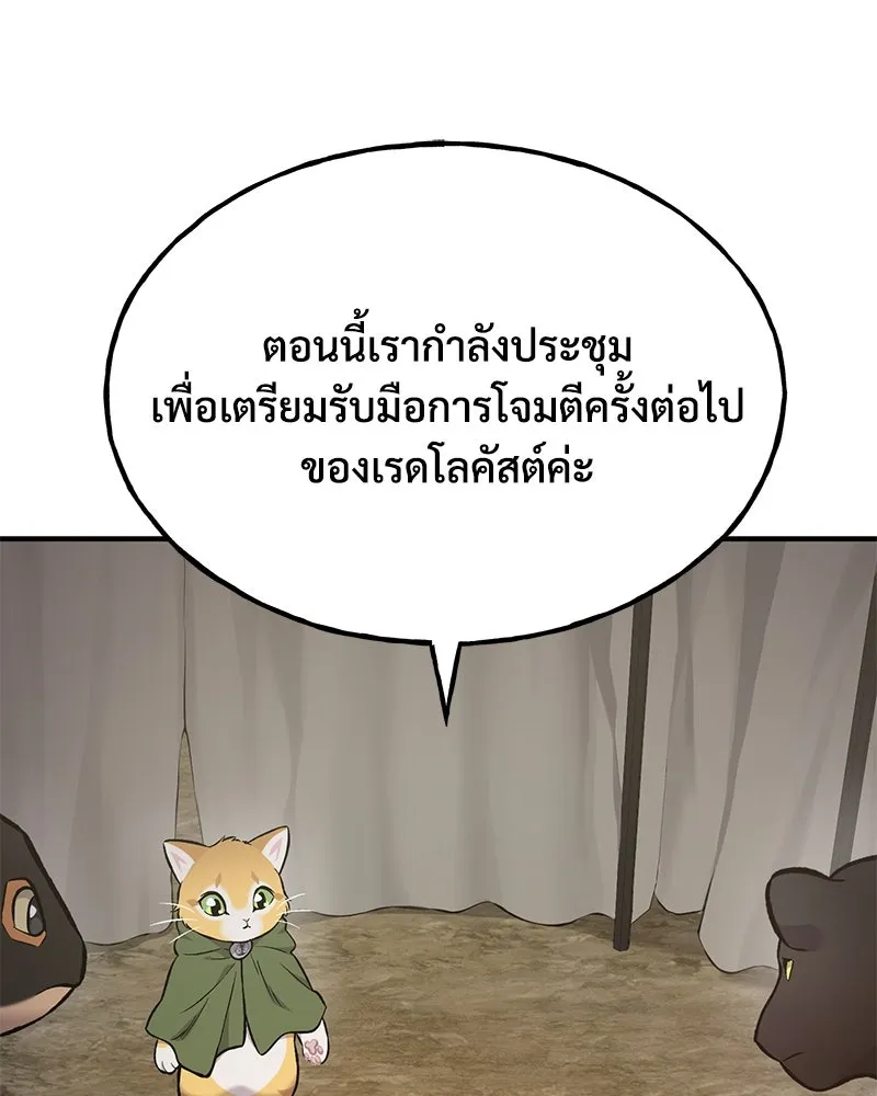 ปลูกผักพิชิตหอคอย ตอนที่ 69 รูปที่ 29