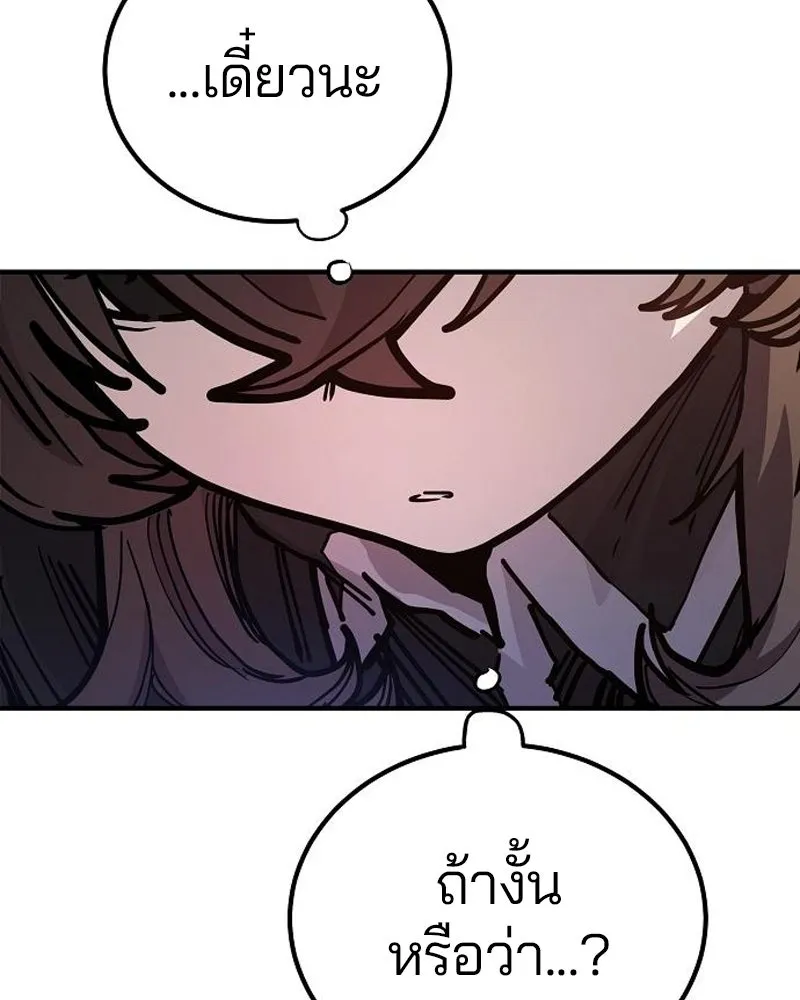 Player ตอนที่ 197 รูปที่ 98