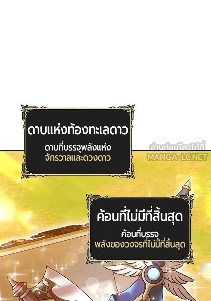 +99 ท่อนไม้ ตอนที่ 176 รูปที่ 119