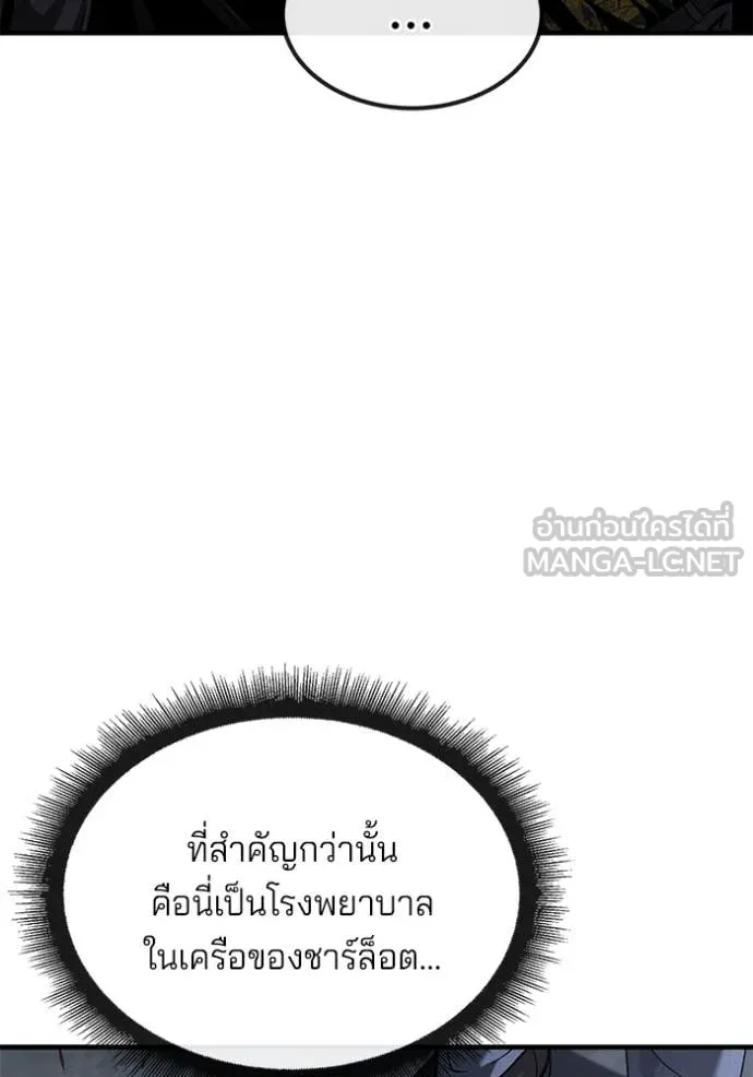 สนิมเชือดเลือดสาด ตอนที่ 36 รูปที่ 124