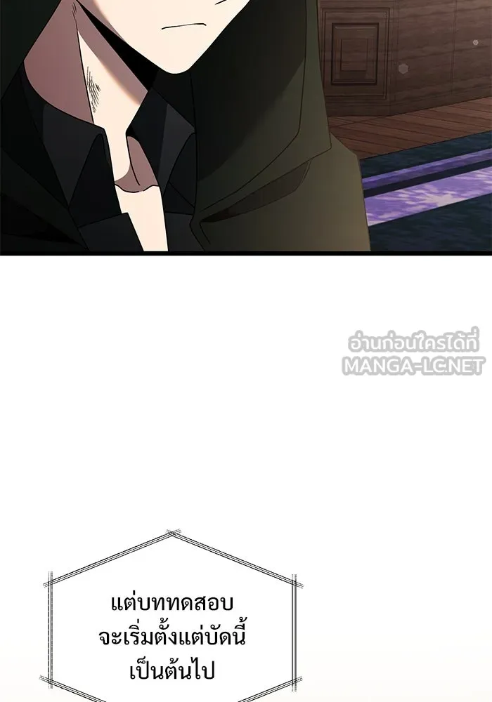 อัศวินดำล่าท้าเวลา ตอนที่ 47 รูปที่ 9