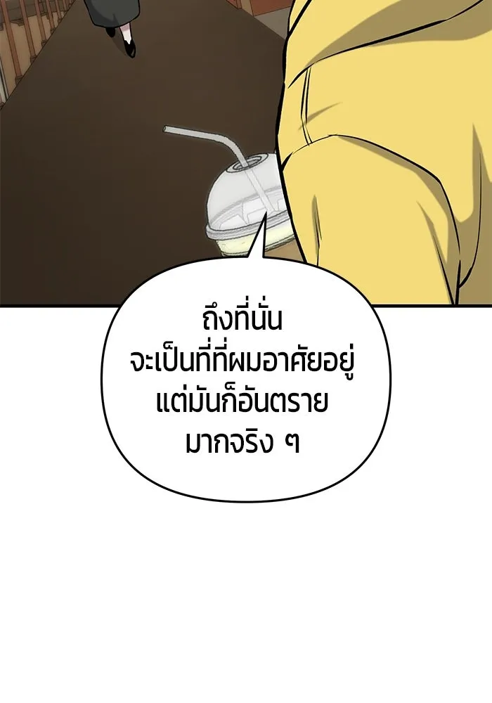 นักออกแบบเขาวงกตระดับชาติ ตอนที่ 14 รูปที่ 94