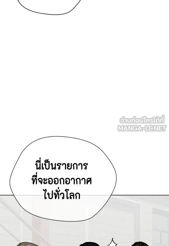เลวฟาดเลว ตอนที่ 162 รูปที่ 87
