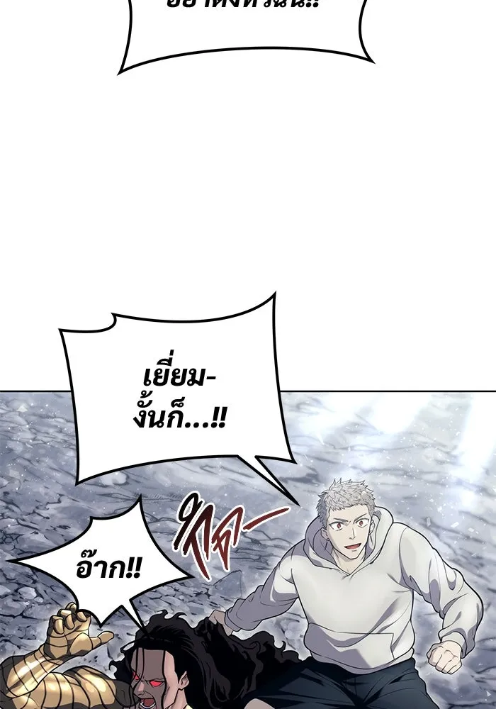 อูเร็ค มาซิโน่ ตอนที่ 14 ผู้แข็งแกร่งที่สุดในเขตนี้ รูปที่ 37