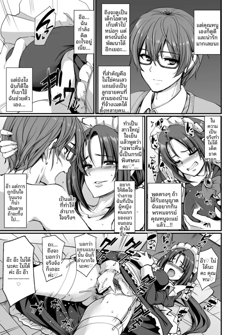 Doujin-Lc- อ่าน โดจิน มังฮวา เกาหลี ญี่ปุ่น จีน แปลไทย คุณอากาเนะสาวใช้โสดจอมซุ่มซ่าม (Alexi Laiho) (28) ตอนที่ 1 2 3 4 5 6 7 8 9 10 11 12 13 14 ฟรี ไม่มีโฆษณา อ่าน โดจิน Manhwa เกาหลี ญี่ปุ่น จีน เรามีครบ คัดมาให้เน้นๆ โดจิน 18+ รับประกันความฟินโดย  Doujin Lc