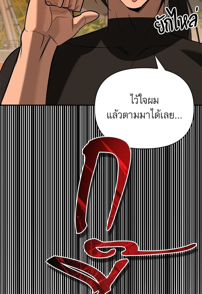 ชีวิตฮีลใจนายฮันเตอร์คลาส S ตอนที่ 42 รูปที่ 119