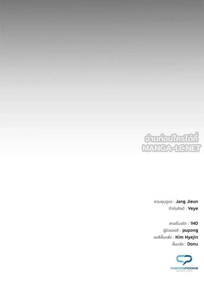 คืนแห่งโทแกบี ตอนที่ 111 รูปที่ 143