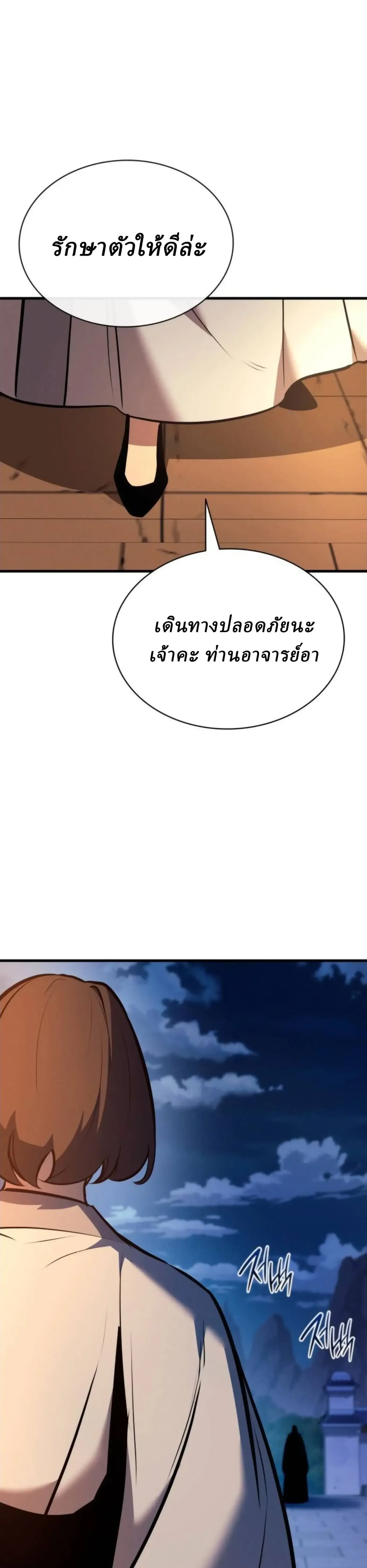 Rebirth of the Divine Demon การหวนค_นของมารสวรรค_ผ_พ_ช_ตใต_หล_า ตอนที่ ตอนที่ 33 รูปที่ 40